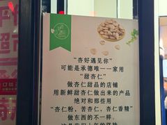-杏好遇见你(总店)