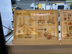 -艾薯夫妇Aysh(福田星河COCOPark店)