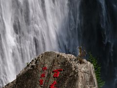 -刘伯温故里景区百丈漈