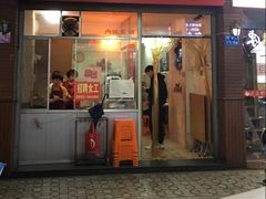 -松树干拌面店