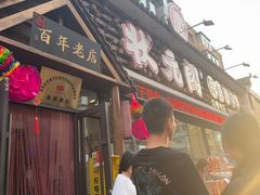 -状元阁烧烤(新华路总店)