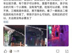 -水晶之星洗浴温泉汗蒸