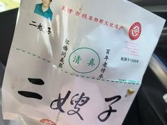 -清真·二嫂子煎饼果子(鼓楼旗舰形象店)