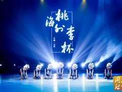 -予荷舞蹈(盛景校区)