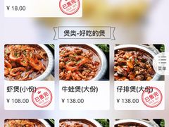 菜单-胖哥俩肉蟹煲(龙德广场店)