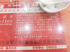 -教师之家赵家羊汤馆(东青龙街店)