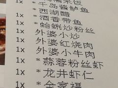 菜单-外婆家(静安大悦城店)