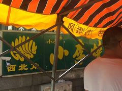 -小李烧鸡(西北角总店)
