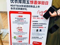 -优衣库(长沙国金中心店)