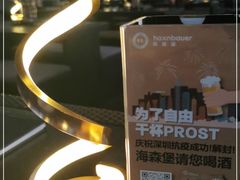 -haxnbauer海森堡德国餐厅(深圳coco店)