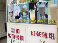 -成裕雪糕店(士多店)