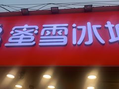 门面-桂湘缘卤味螺蛳粉