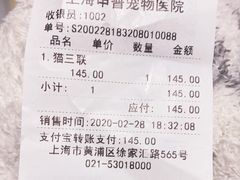 -申普宠物医院·心脏介入·心血管微创(总院)