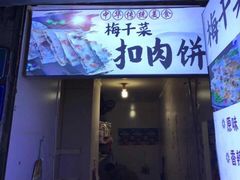 门面-八一好吃街·高品美食广场