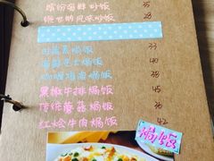 菜单-捌楼咖啡书吧(南开店)