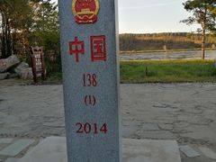 -北极村旅游风景区