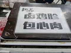 -烂瓦罐刘家猪蹄坊(药王洞店)