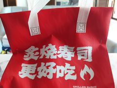 -莲寿司(国兴店)