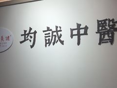 -脊美正骨·推拿·整脊(KKmall京基100店)