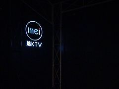 -魅KTV·AI辅唱(簋街店)