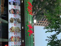 门面-范饭椰林川湘味海鲜·椰子鸡(三亚湾椰梦长廊店)