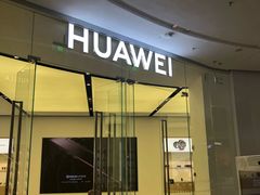 -华为智能生活馆(济南印象城)