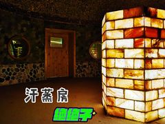 -卡拉卡拉漫温泉汗蒸