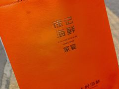 -徐记海鲜(大雁塔|金都店)