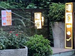 -汤家茗苑·精致私房菜(白沙店)