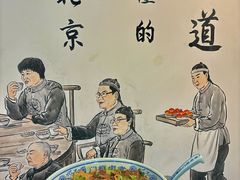 -门框胡同百年卤煮(新街口店)