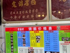 -凌舍好烧鹅(中山路店)