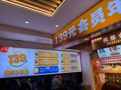 -素满香·食养自助(天一广场店)