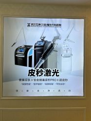 -武汉五洲整形外科医院