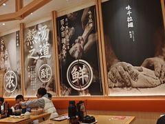 -味千拉面(上海松江二店)