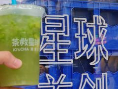 苦瓜柠檬茶-茶救星球·蔬果茶(福田水围店)
