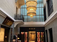-杭州新新饭店·1913餐厅