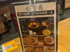 -云海肴·汽锅鸡·云南菜(南强街店)