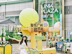 -天河领展广场