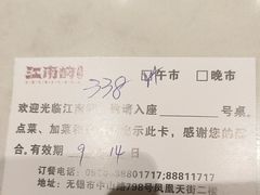 -江南韵·无锡太湖文化体验餐厅(凤凰天街店)