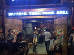 门面-小天鹅火锅·一线江景洪鼎旗舰店(洪崖洞店)