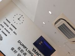 -小杨生煎(香港名都店)