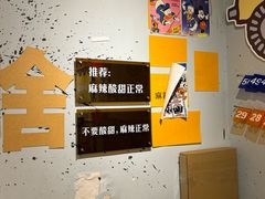 -O记东北砂锅麻辣烫