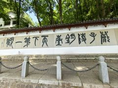 -严子陵钓台(富春江小三峡)