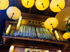 -淀里船宴(卓达店)