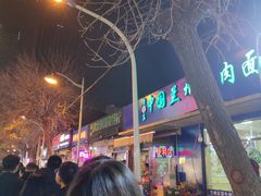 -同来顺烧烤餐厅(哈尔滨道店)