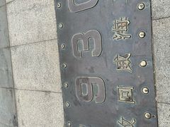 -幸福门