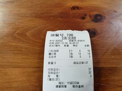 -宝瑞门钉肉饼店
