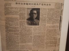 -上海孙中山故居纪念馆
