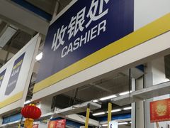 -麦德龙(京顺路商场店)