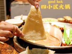 -四小区火锅·巷子里的重庆火锅(花照壁店)